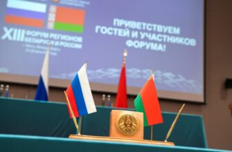 форум регионов