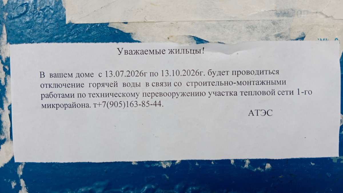 В Десногорске на три месяца отключают горячую воду для замены теплосети