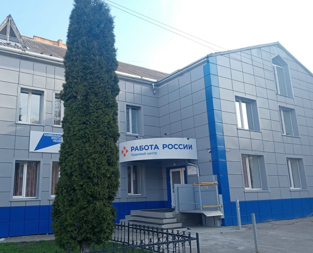 работа России