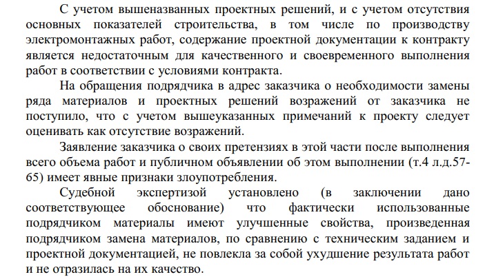 Суд обязал заказчика оплатить настил, построенный у крепостной стены в Смоленске