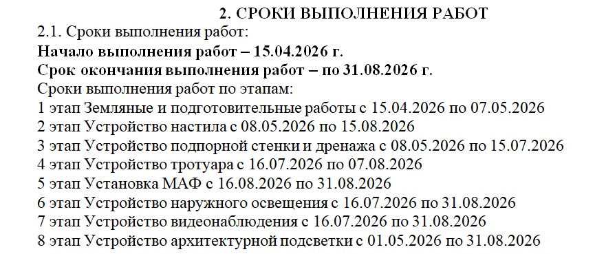 Подрядчик не торопится благоустраивать участок крепостной стены в Смоленске