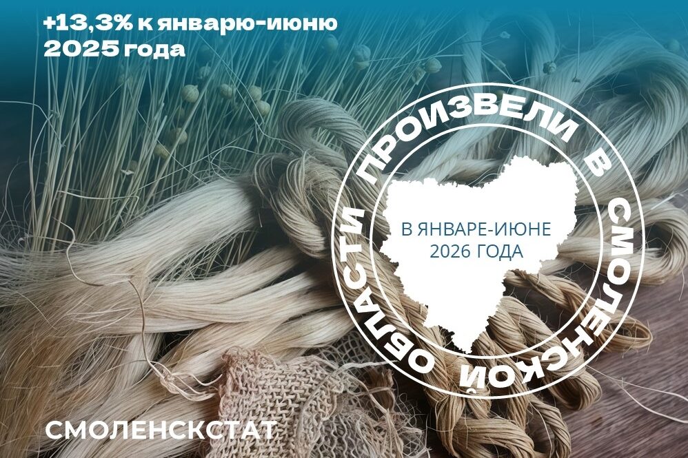 льноволокна