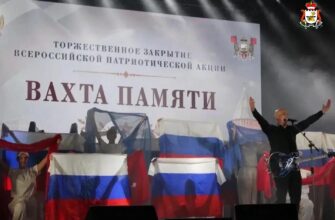 вахта памяти 2026, концерт