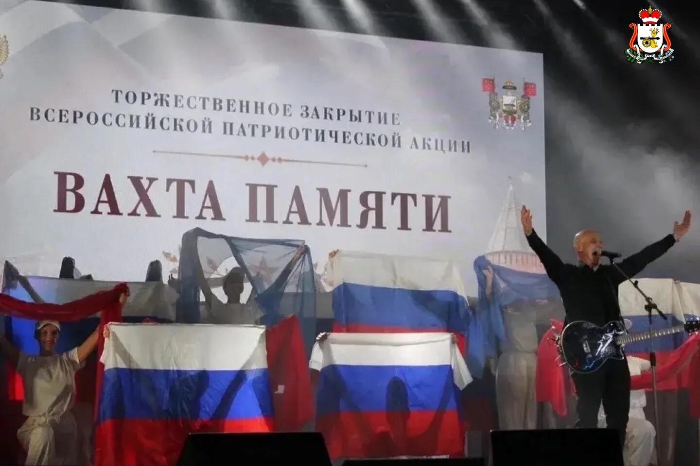 вахта памяти 2026, концерт