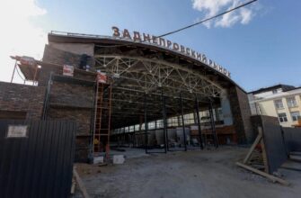 Заднепровского рынка