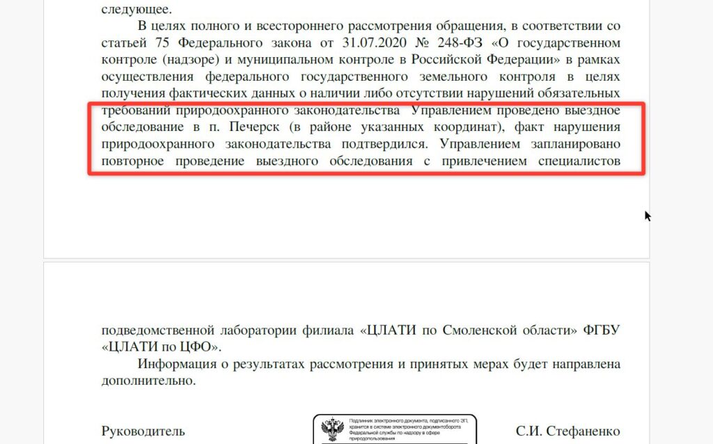 Житель смоленских Быльников пытается остановить свалку строительного мусора в водоохранной зоне