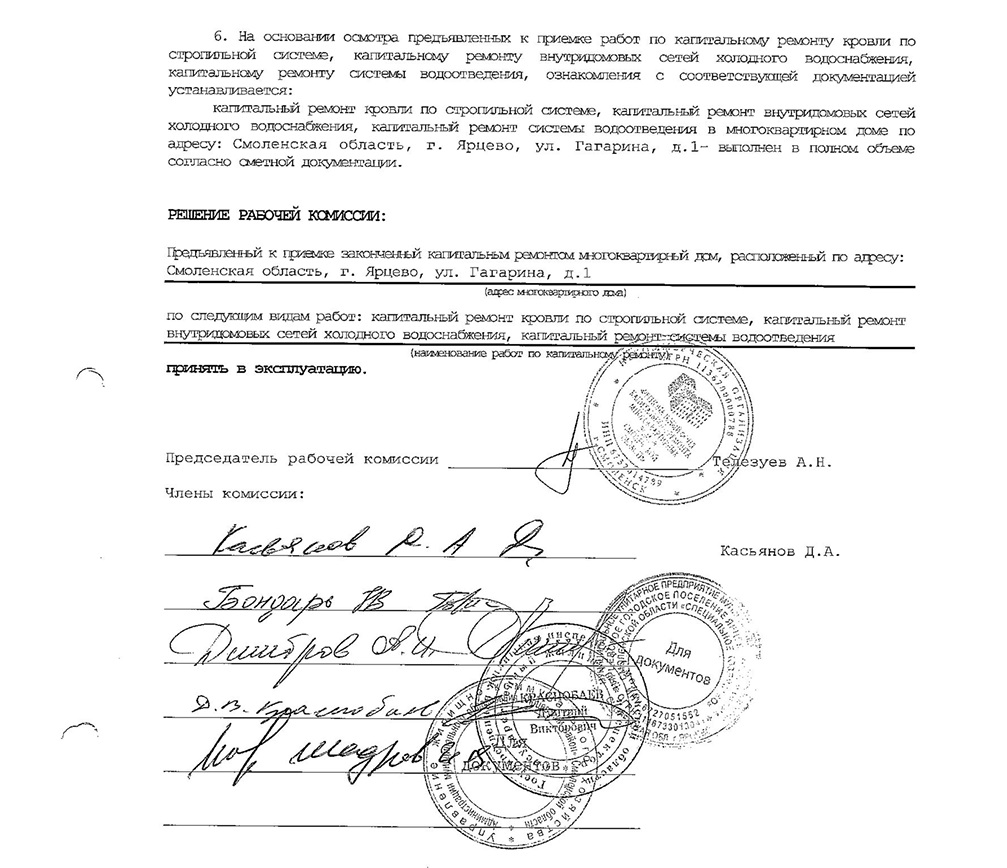 Устранение дефектов капремонта дома в Ярцеве оценено в 14,9 миллиона рублей