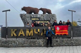Камчатка