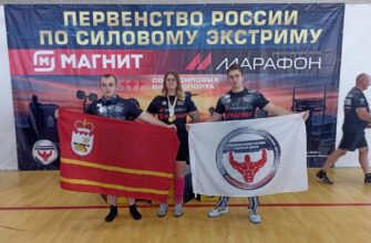 первенство